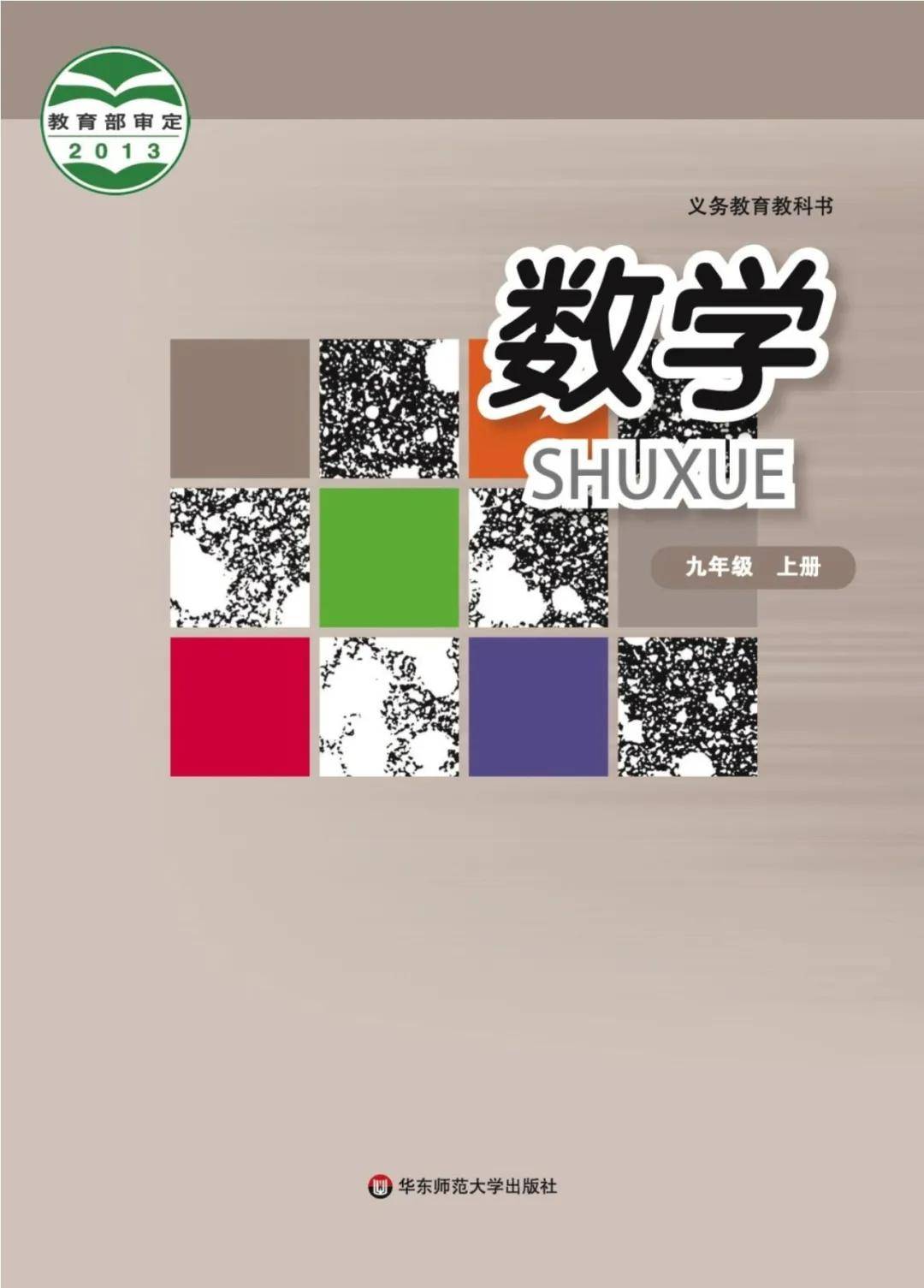 包含2025秋教材重难点突破（数学）的词条