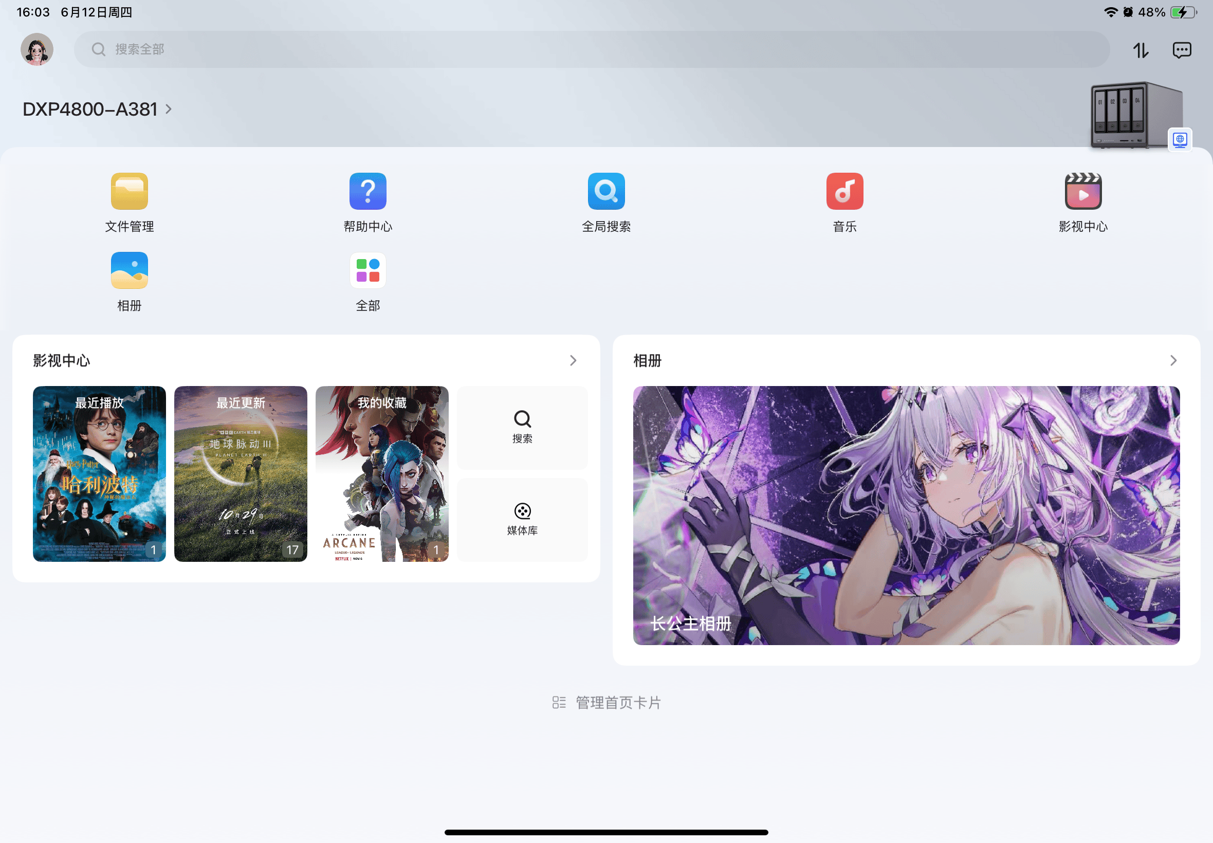 千元NAS谁当家？绿联DXP4800入门进阶两不误