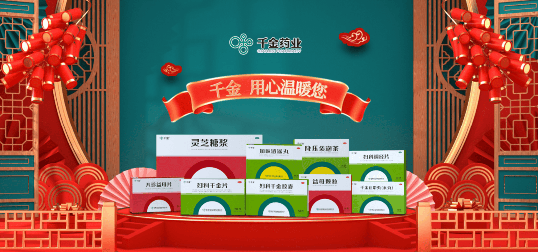 千金药业万元善款传递夏日温情:用医药人的温度致敬城市守护者