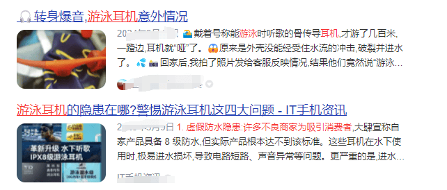 潜水耳机哪个牌子好?2025年最新游泳潜水耳机推荐清单曝光!