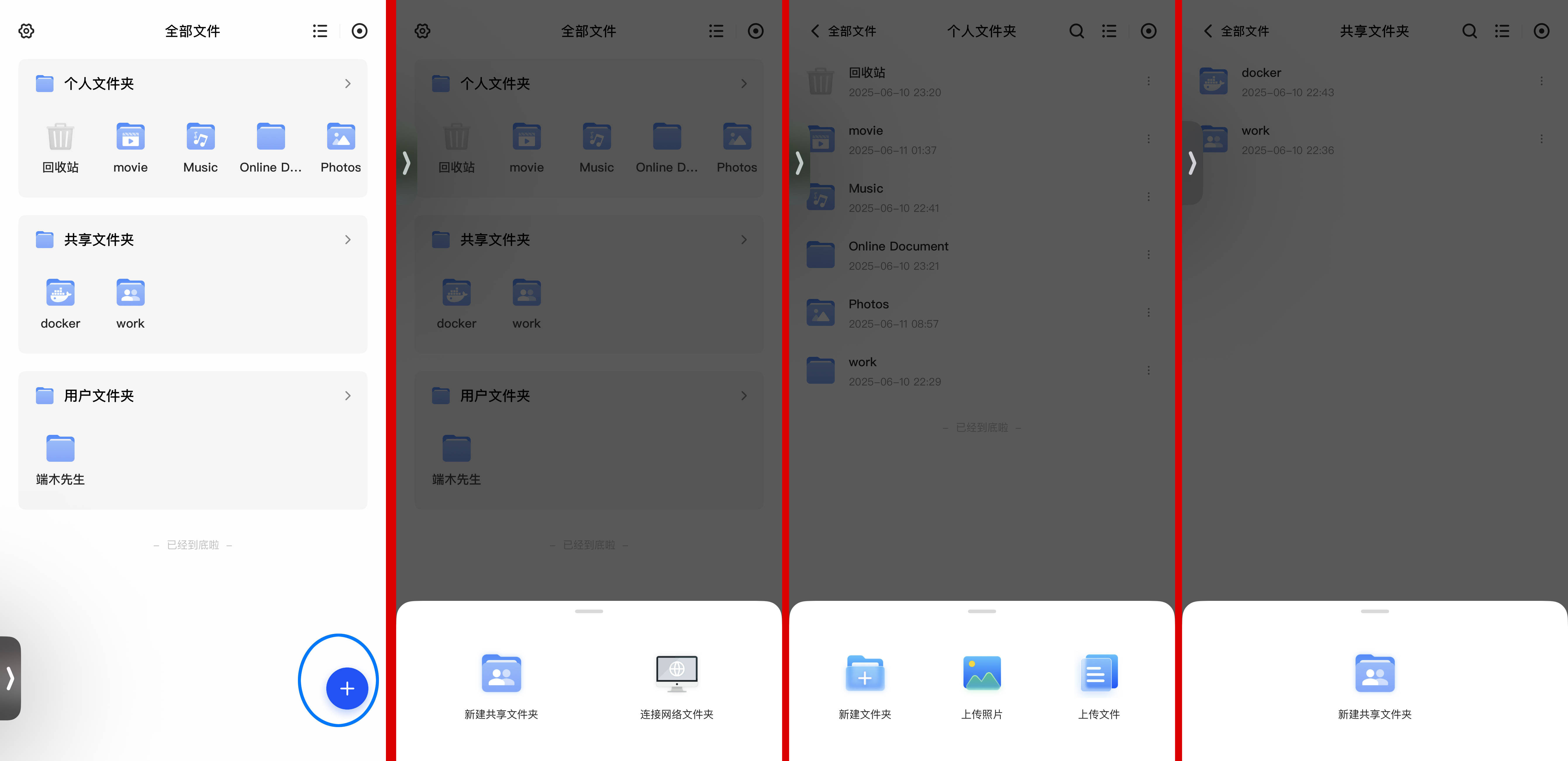 千元NAS谁当家？绿联DXP4800入门进阶两不误