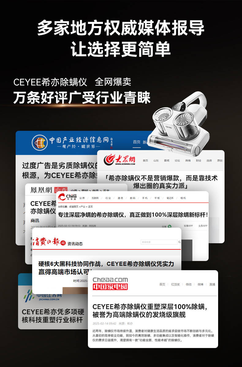床上除螨仪十大名牌排行榜：精选十大公认好用的除螨仪2025年