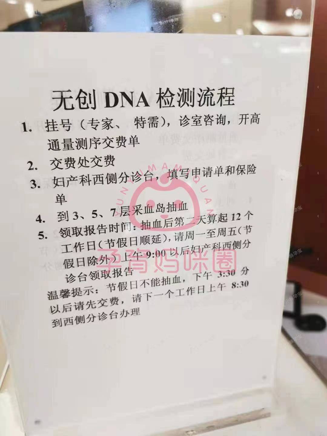 包含北京大学口腔医院代问诊加陪诊挂号孕期各项产检提醒,不错过每次检查的词条 包含北京大学口腔医院代问诊加陪诊挂号孕期各项产检提醒,不错过每次检查的词条