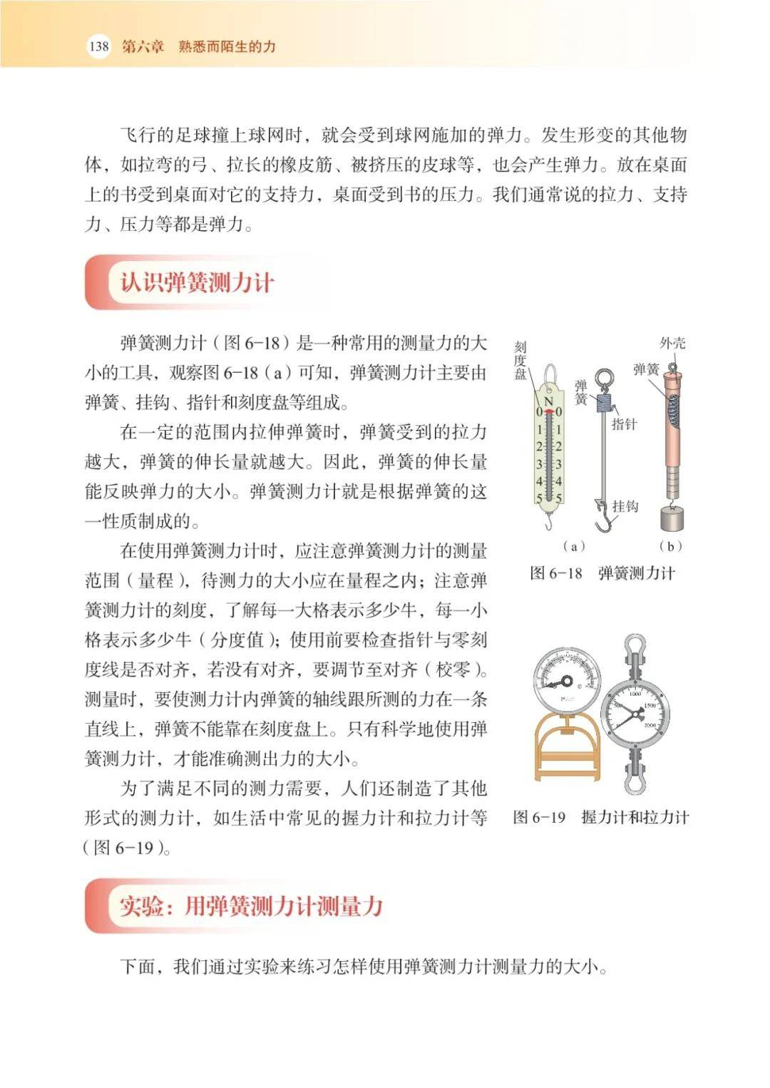包含初二物理学习方法指导手册的词条