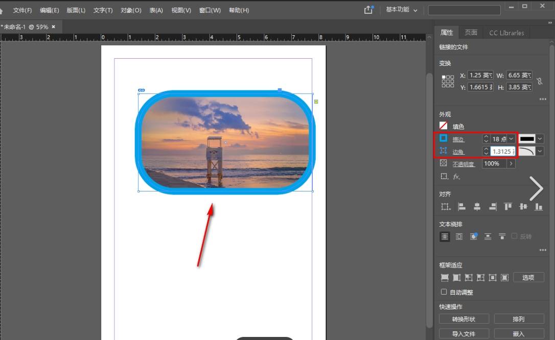 很好用的五种图片p成圆角方法!