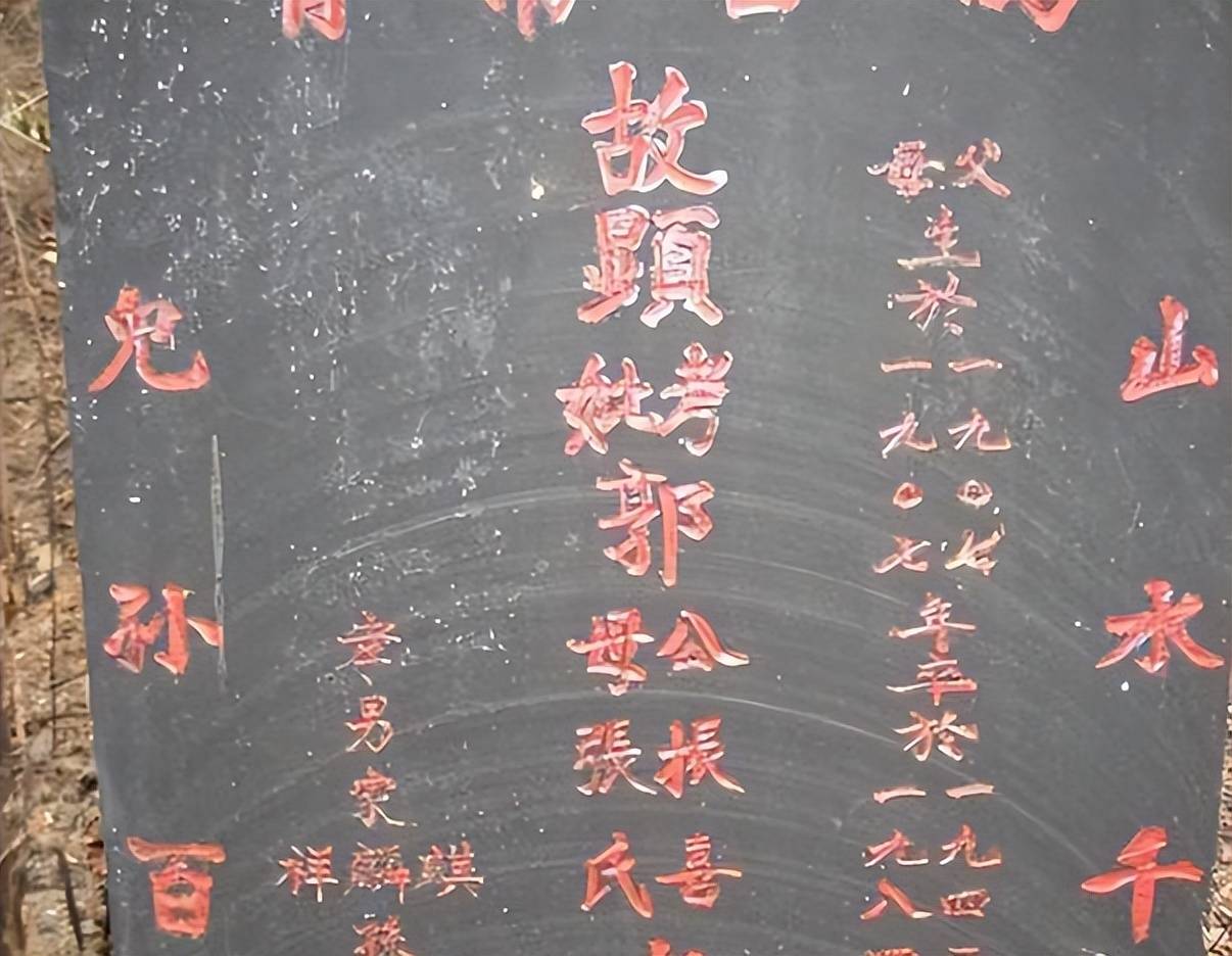 墓碑上的"故,先,显,考,妣",用法有啥区别?经常有人闹笑话