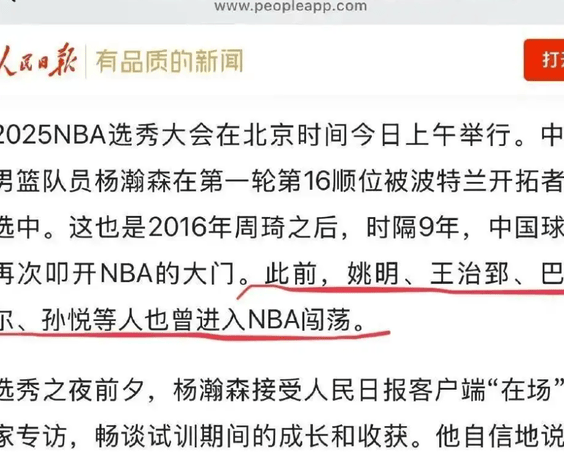 央视人民日报联手“封杀”？易建联体面碎于丑闻，球迷：早有预兆！