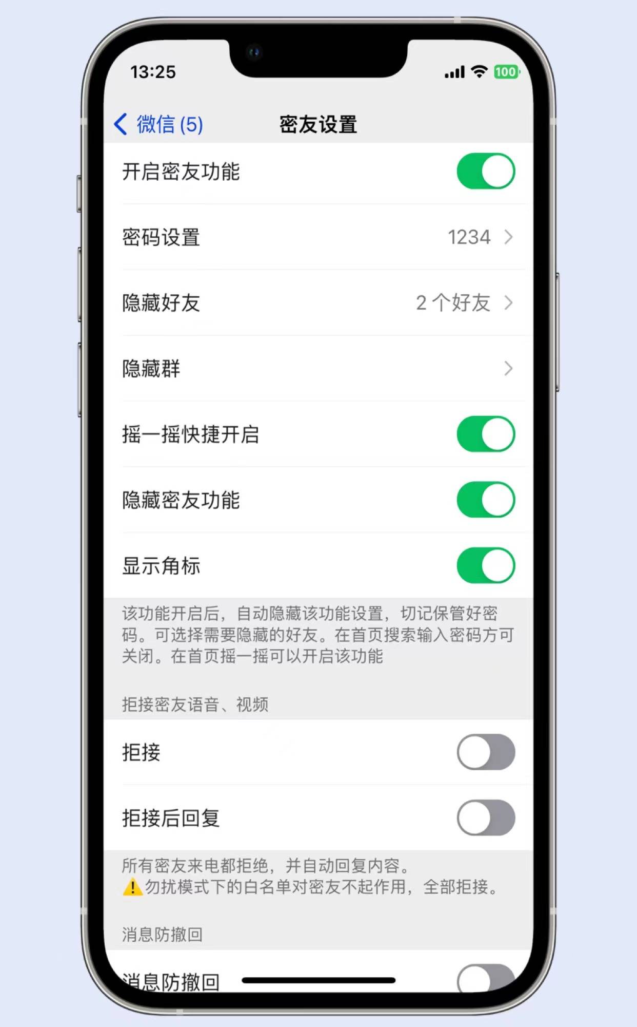 微信隐藏手机号设置步骤图片的简单介绍 微信隐藏手机号设置步骤图片的简单介绍