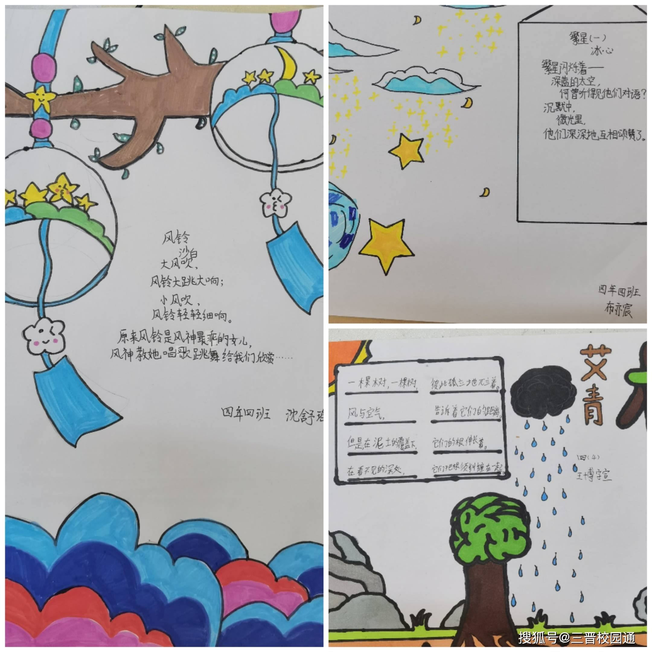 童心轻叩诗歌大门!