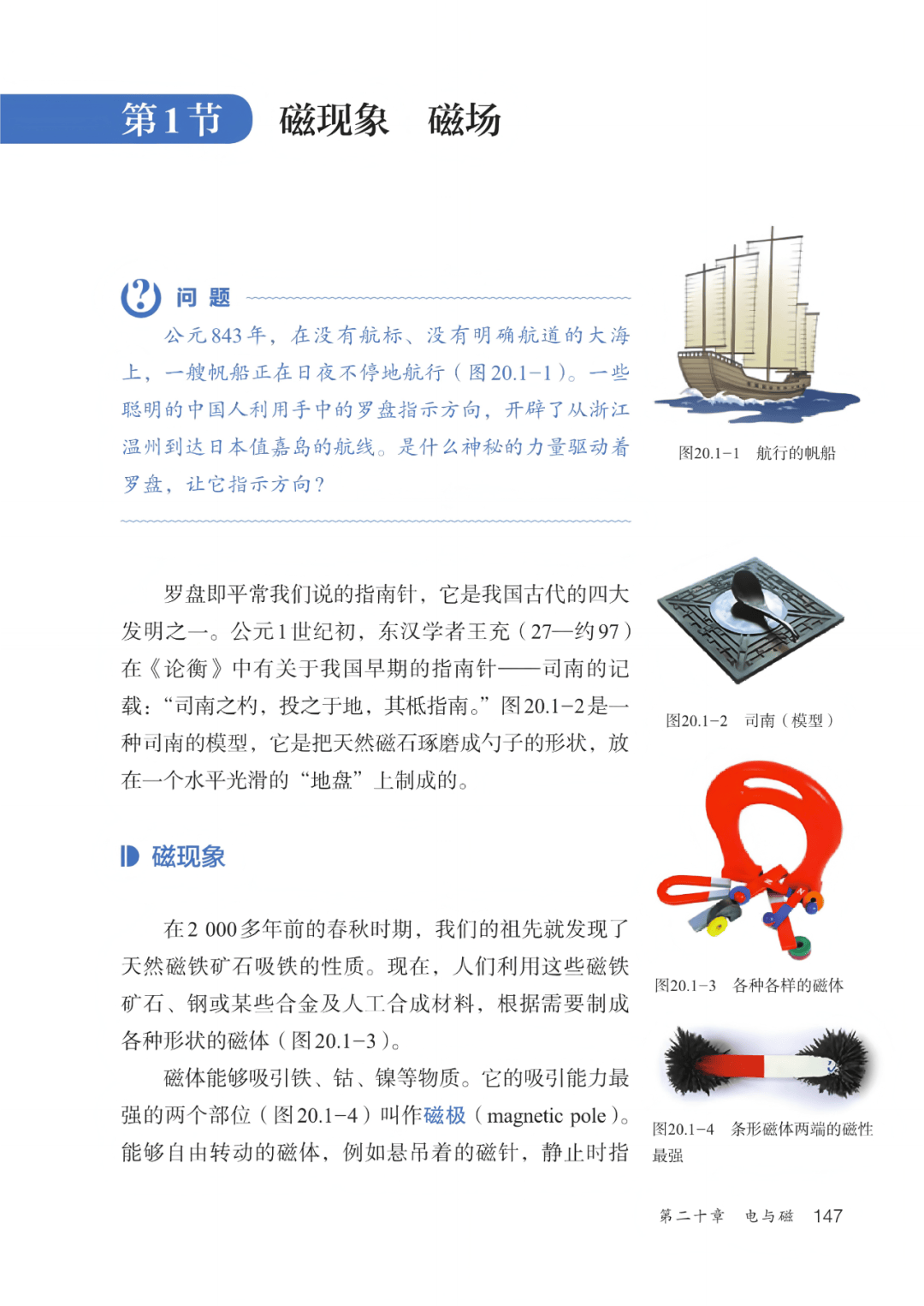 物理九下湘教版(湘教版物理九年级上册目录) 第2张 物理九下湘教版(湘教版物理九年级上册目录) 第2张