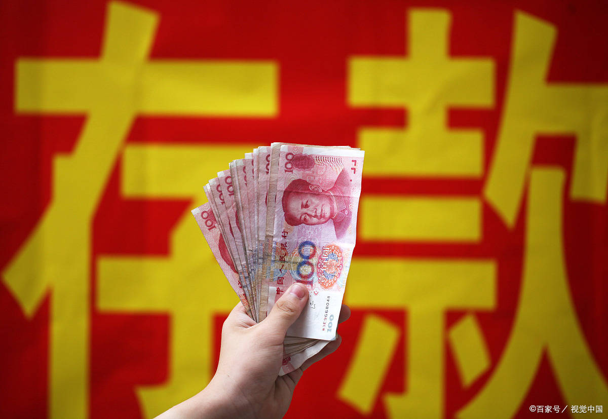 中国人均存款“出炉”，存款超30万的家庭有多少？央行公开了数据_搜狐网