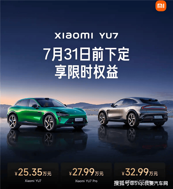 小米YU7订单排到明年，车企：我给你5000块 “分手费”，现在就能开新车