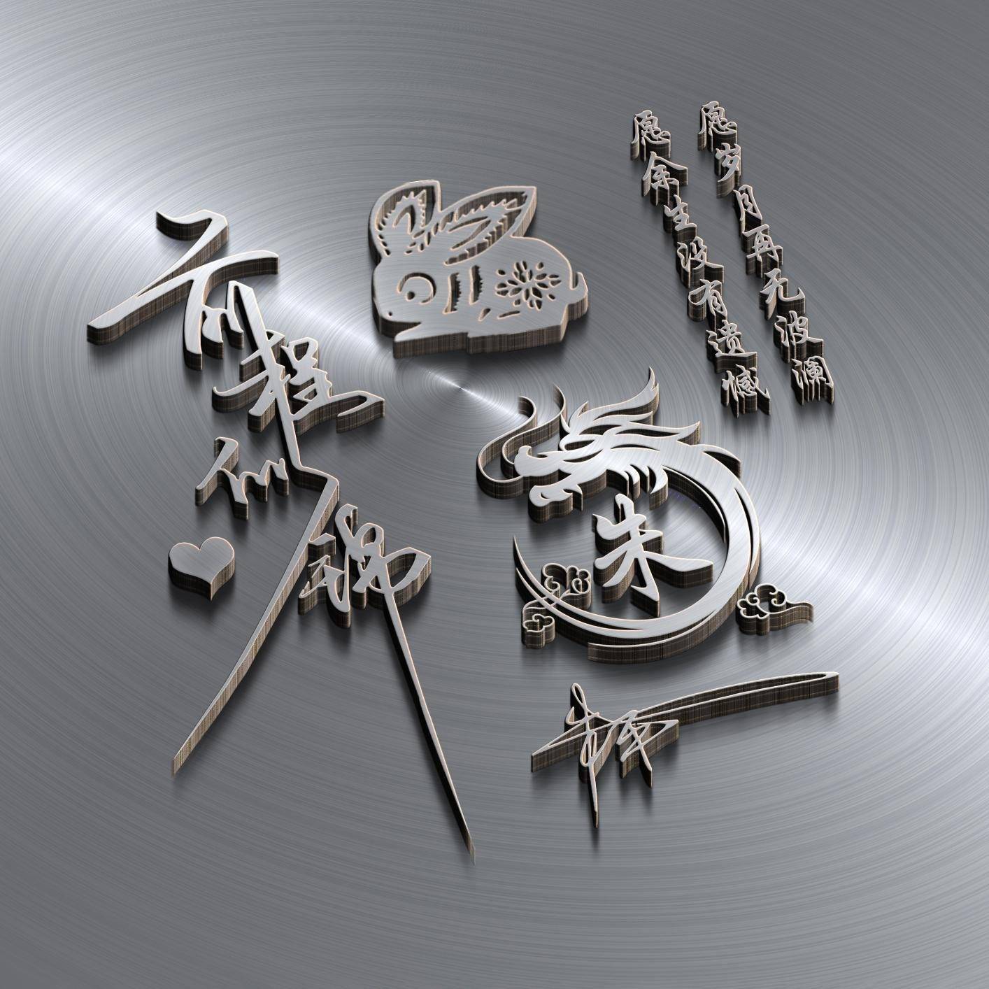 七月新款微信姓氏头像:3d奢华金色立体字设计,彰显姓氏魅力