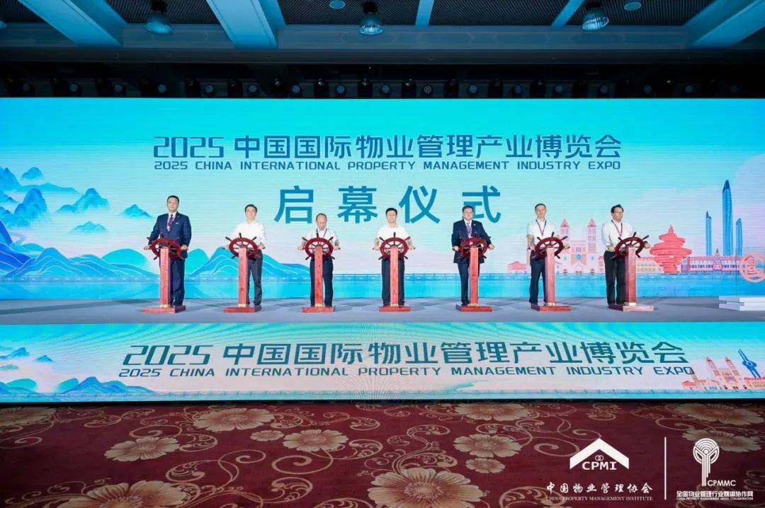 燃爆青島！直擊2025中國國際物業管理產業博覽會高能瞬間