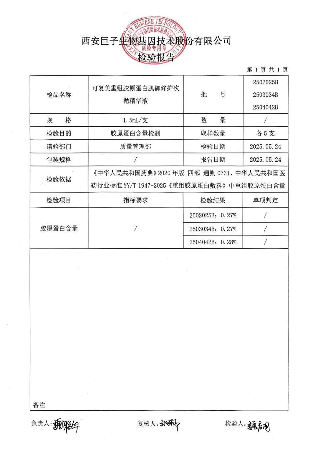 醫(yī)美暗戰(zhàn)：巨子生物的成分風(fēng)波