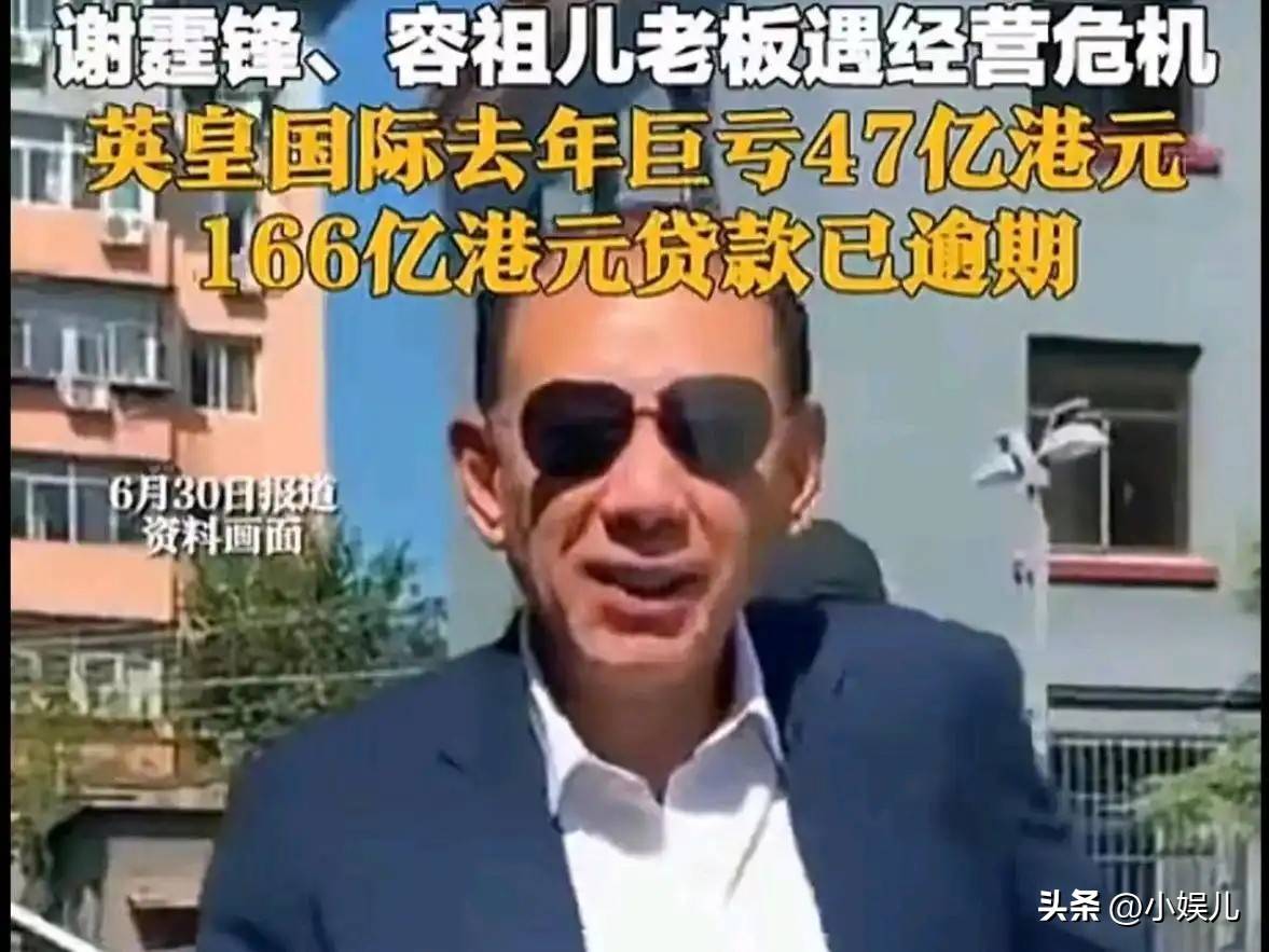 英皇噩耗频传！老板杨受成欠下166亿巨债，最慌的人竟是容祖儿？_搜狐网