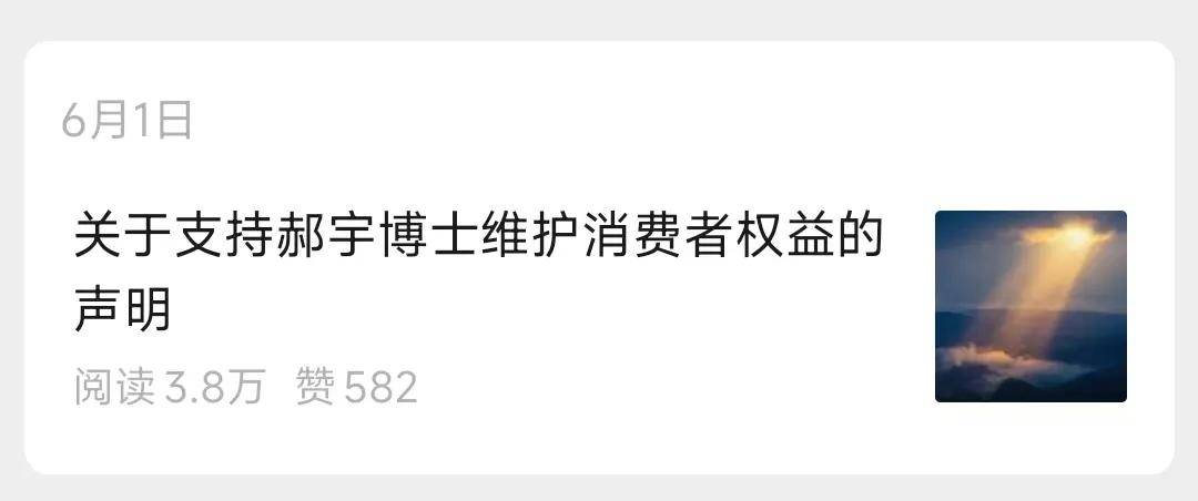 醫(yī)美暗戰(zhàn)：巨子生物的成分風(fēng)波