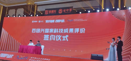 长沙市百团兴高举高打:商业模式存疑 被指涉嫌非法集资(图1)