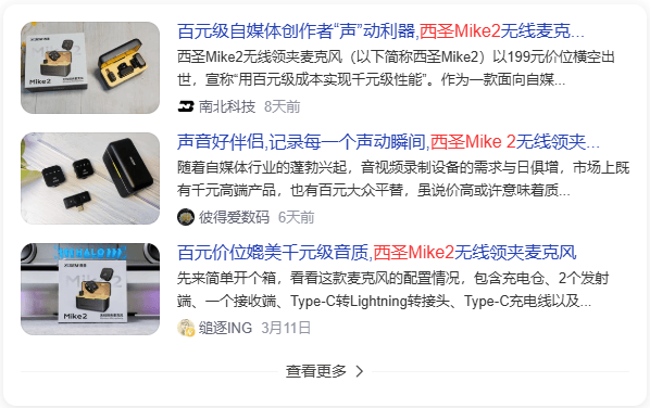 十大音质最好的领夹麦，直播麦克风十大排名，麦克风排名前十推荐