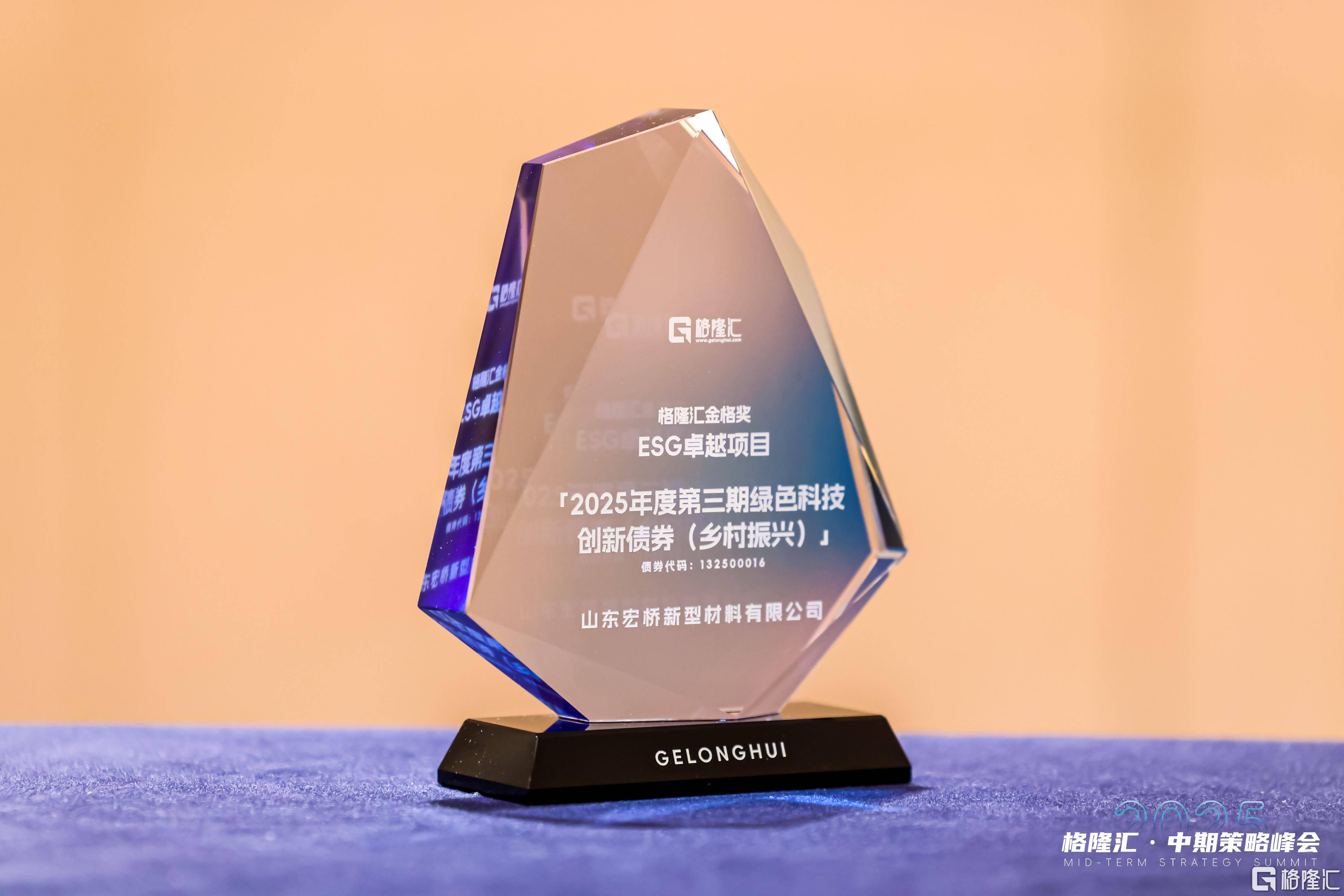 杰瑞股份荣获“ESG金牛奖百强”奖项