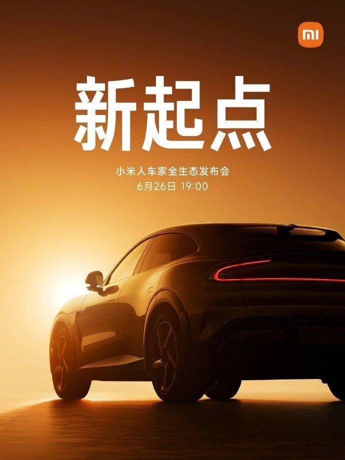 小米汽车生态链扩容：米家车载冰箱/按摩椅即将上市