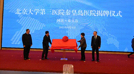 關于北醫三院生殖中心"醫院黃牛掛號要求先轉賬有啥好辦法",的信息