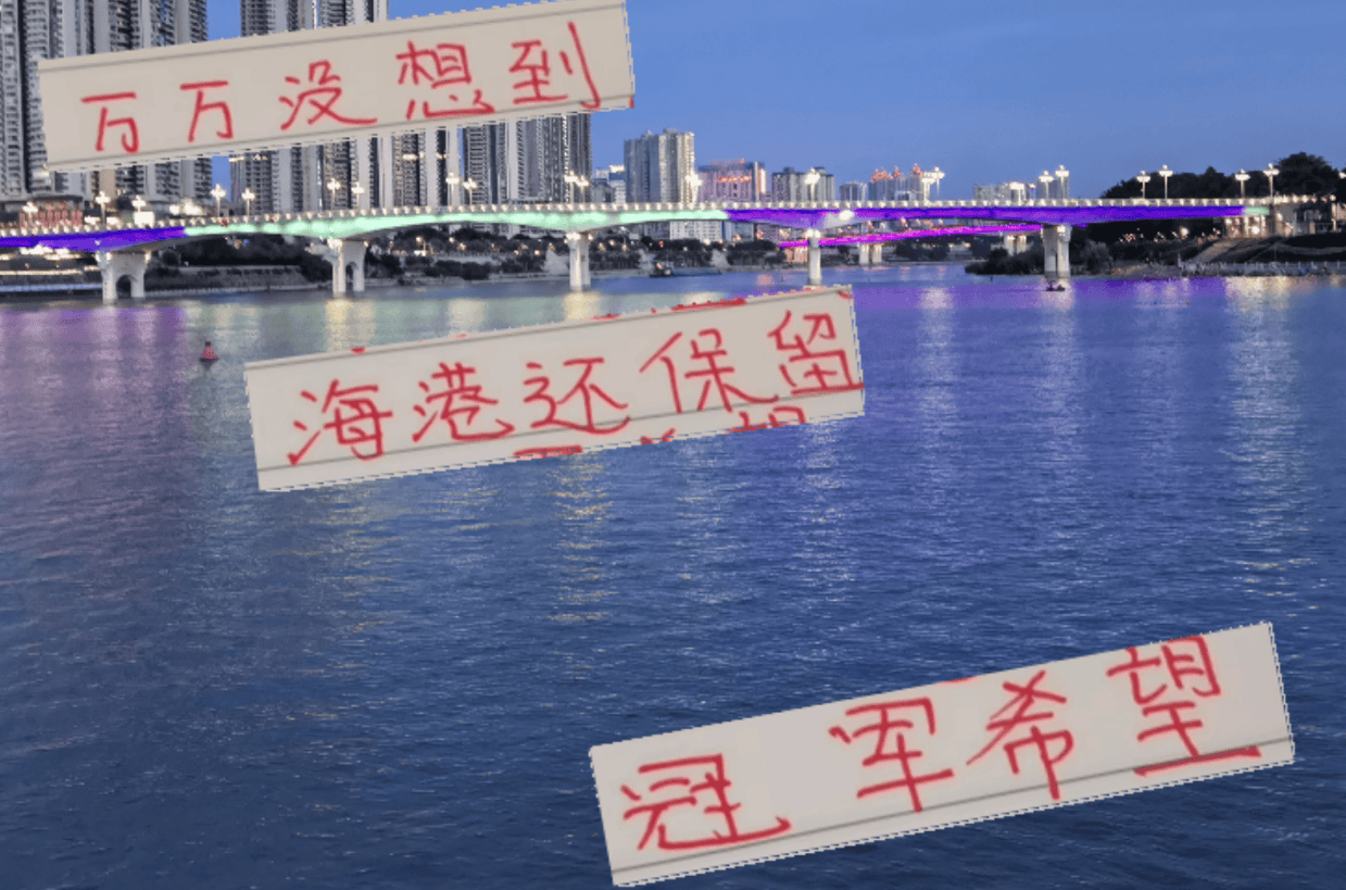 万万没想到 海港踢着踢着就差申花四分而已 还是走了奥斯卡情况下
