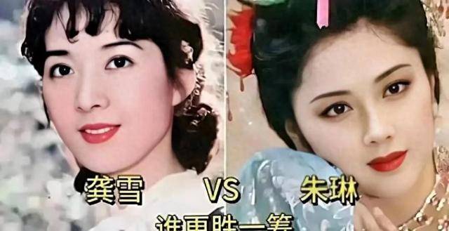 南龚雪北朱琳,80年代两大美人,谁才是内陆第一颜值?