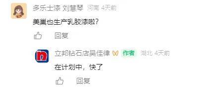透视涂丨美巢跨界乳胶漆，能否从立邦、三棵树、北新建材等巨头“虎口夺食”？ 