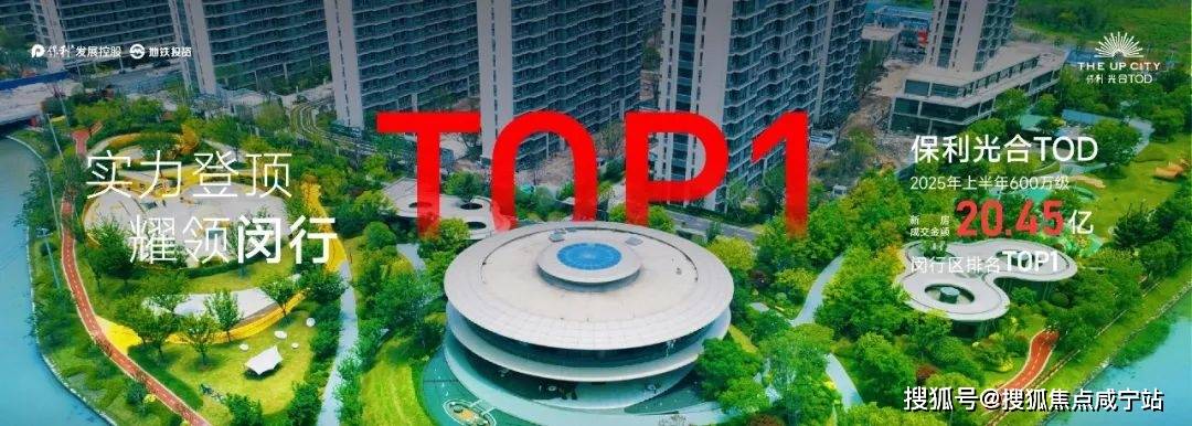 保利·光合TOD新房-闵行保利光合上城楼盘官方发布-闵行保利光合上城售楼处官方热线-保利光合上城楼盘权威发布-保利光合上城全面介绍_上海_产业_企业