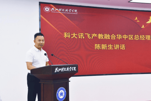 株洲科技职业学院与科大讯飞正式签约共建讯飞人工智能产业学院