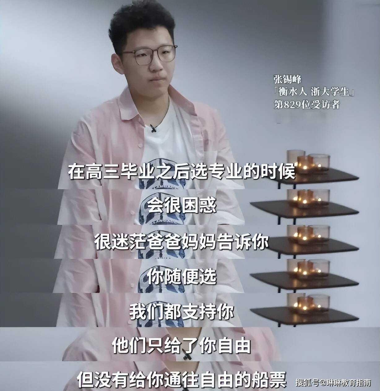 "土猪拱白菜"的张锡峰:浙大毕业却两手空空,被南科大老师调侃