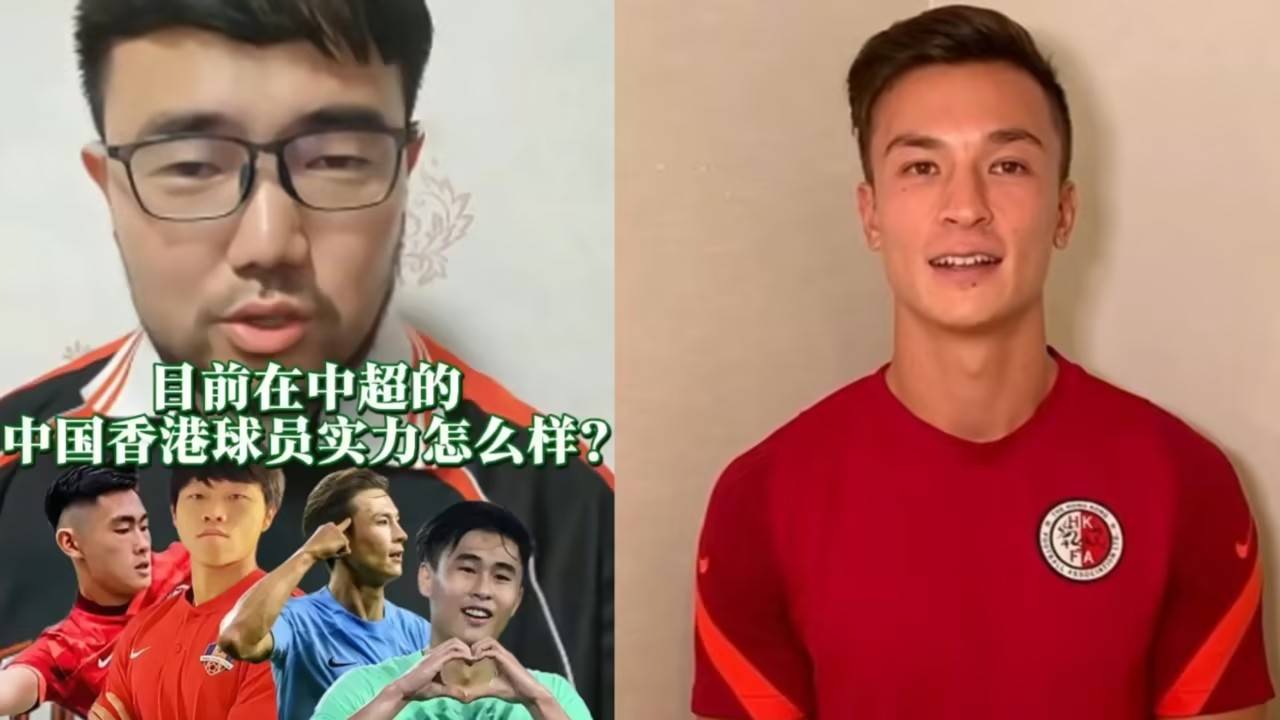谁说中超和中甲水平低，中国香港队征战东亚杯，有多人来自中甲！