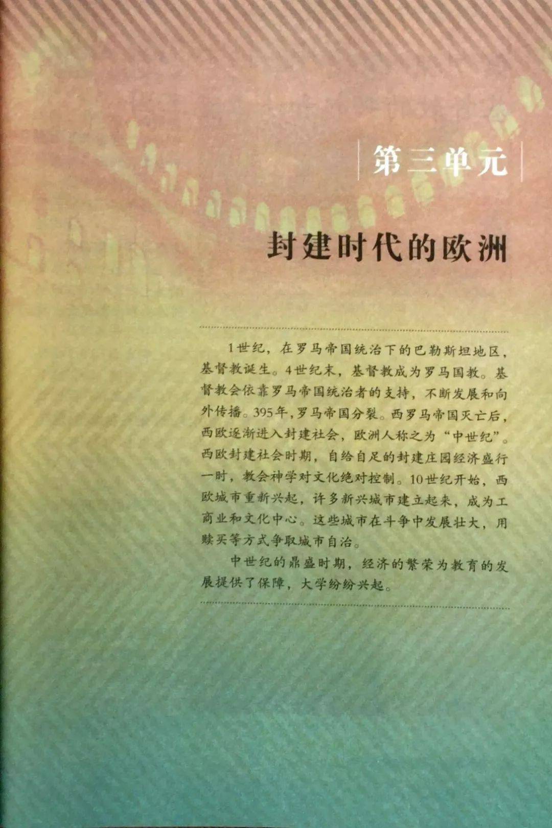 九上历史｜新课标(最新部编版九年级历史上册核心素养教案)