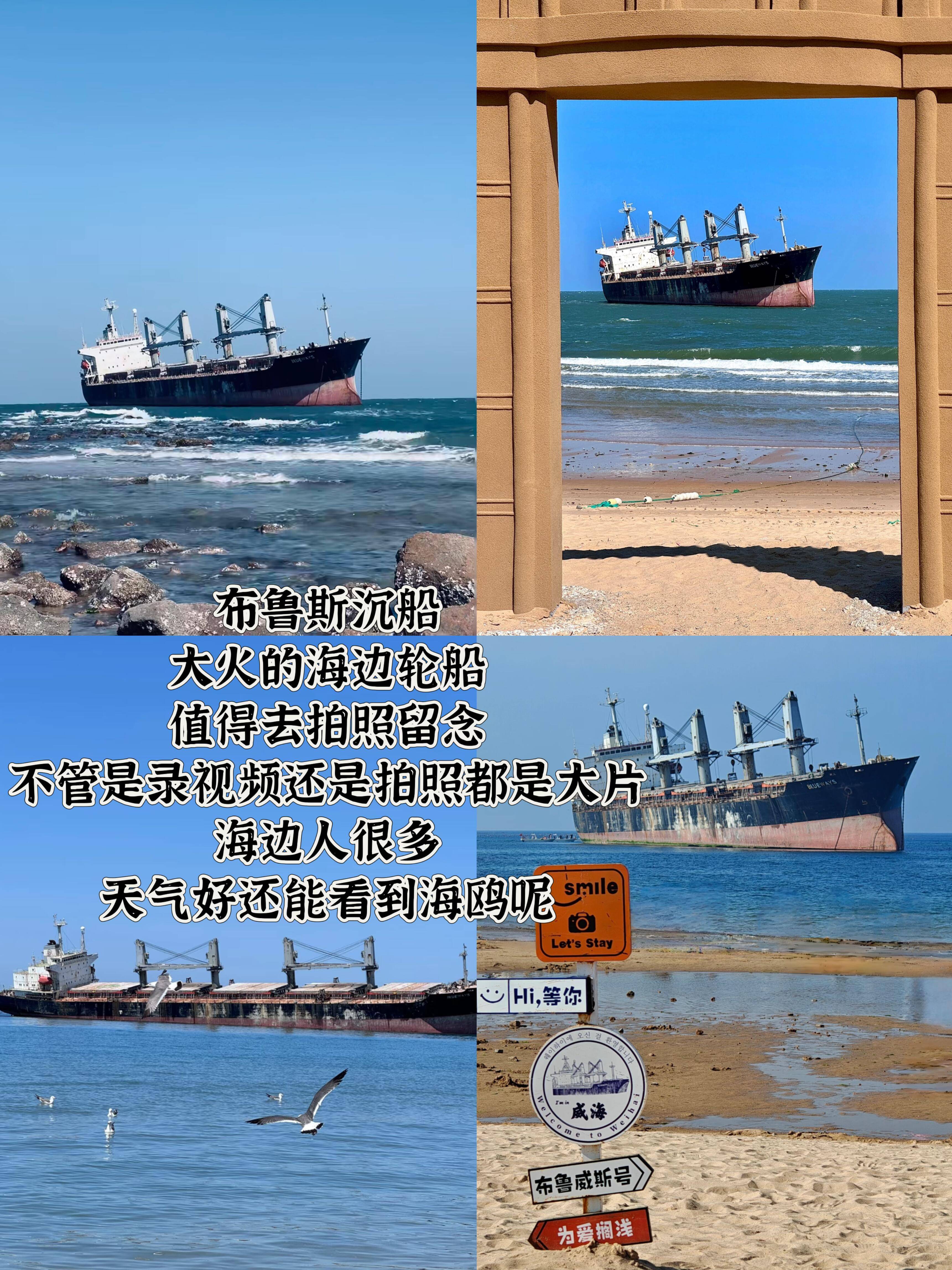 夏季开启旅游旺季威海景点打卡篇