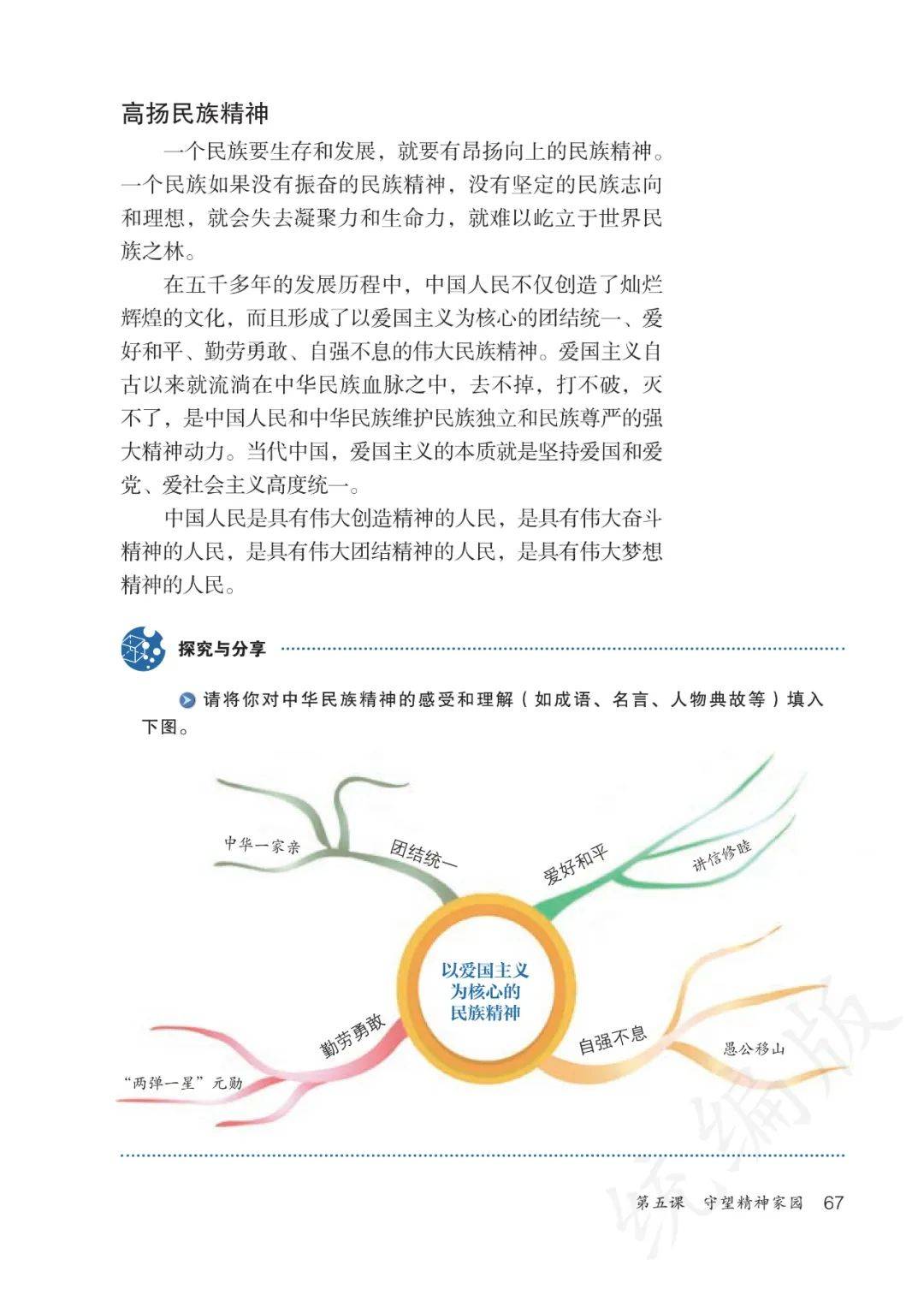 九年级道德与法治教师备课资源包(九年级道德与法治教师年度考核个人总结最新)