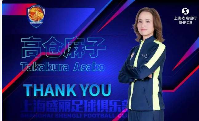 水庆霞归来！上海女足的灵魂归位，这一次能否重燃冠军热血？