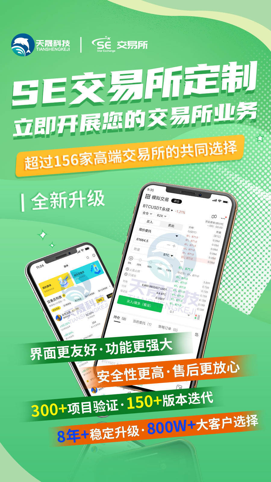 量化交易所：金融市场的“隐形高速公路”