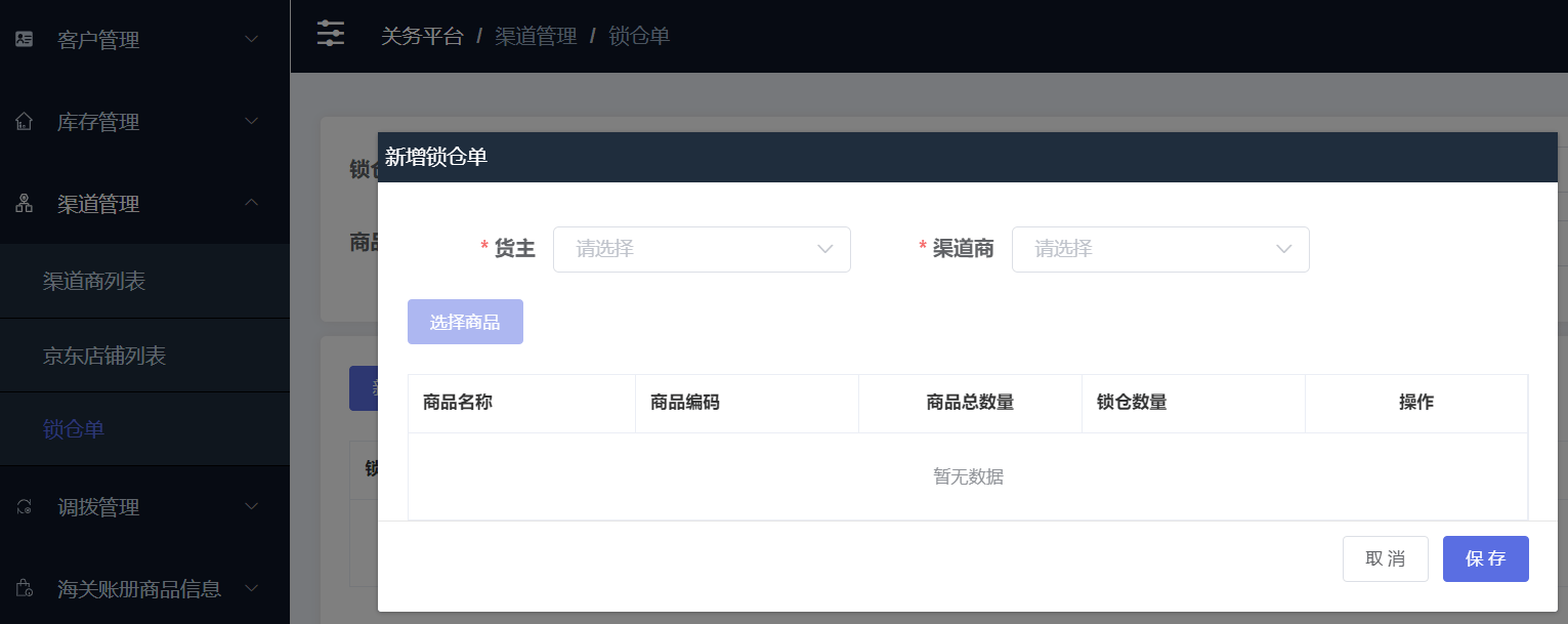 保税仓需要什么系统？关务系统和WMS如何高效管理保税仓？