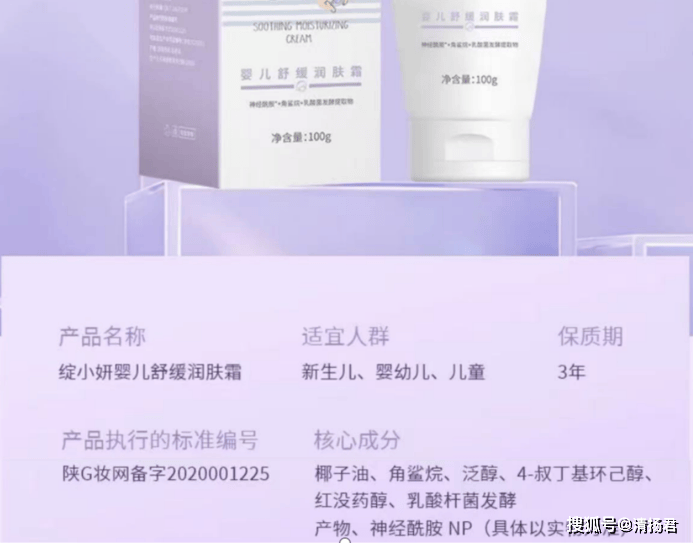 “孕妈可用”再现 绽妍生物旗下品牌绽小妍涉嫌多项违规宣传(图1)