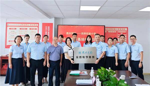 "高校 基础教育"协同育人