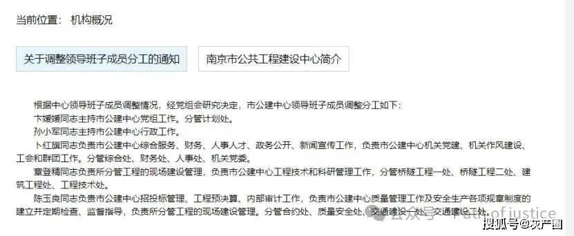 南京河西集团原董事长侯峻被调查 疑涉河西金融城项目招投标(图5)