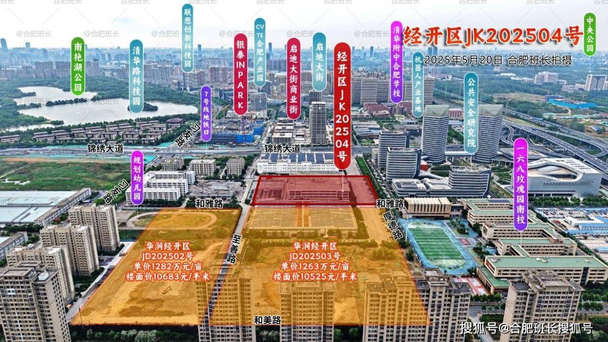 8宗居住用地，合肥7月土拍地块位置来了！