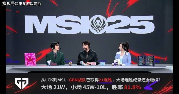 T1 VS GEN 精彩前瞻花絮：决战紫禁之巅！MSI卫冕冠军与S赛卫冕冠军间的对决 