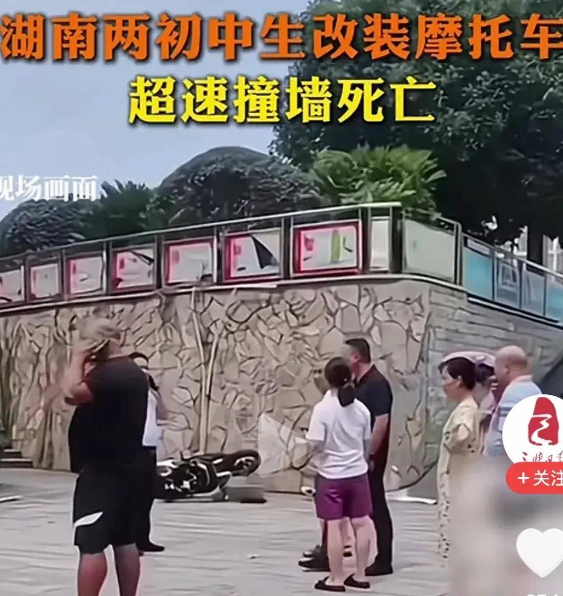 根据知情人的说法,当天下午两点左右,一名初中生骑摩托带着另一名学生