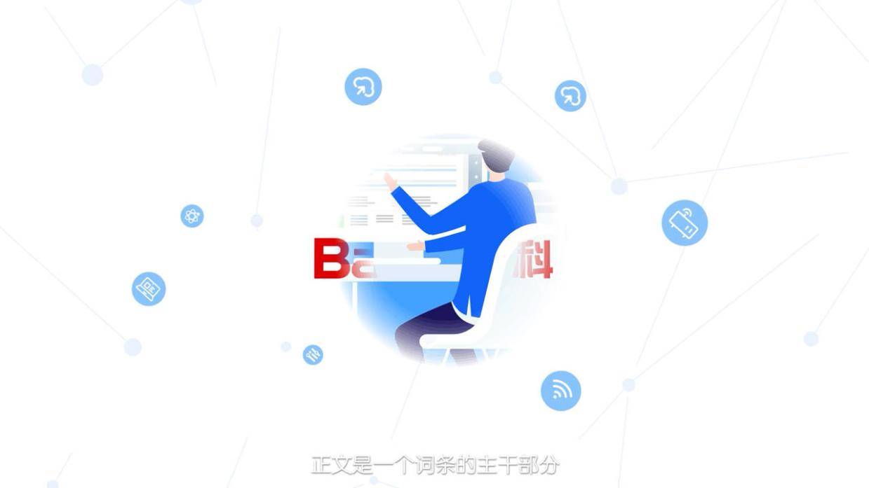 3天修改完人物百度百科的秘诀,就4步,新手照做也能过