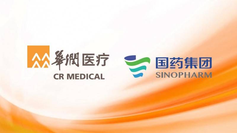 国药集团与华润医院启动智慧理疗病床升级 为全球智慧医疗贡献中国方案