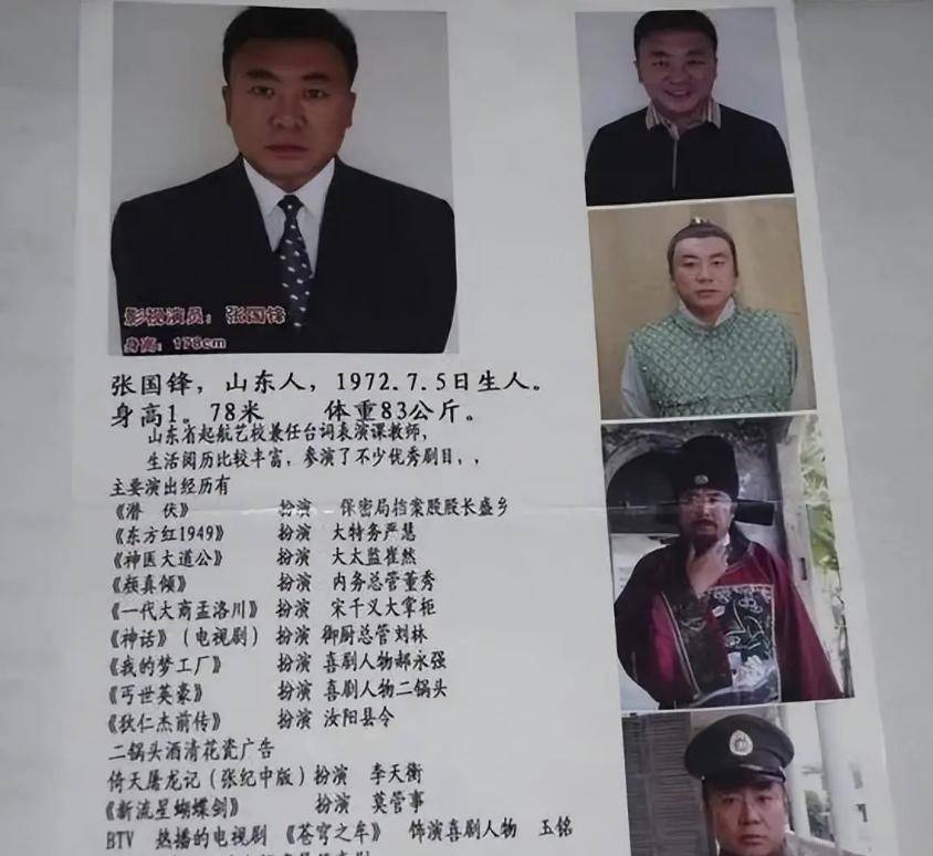 违法潜逃人员演《潜伏》配角变真潜伏,被抓获后直称比余则成还苦