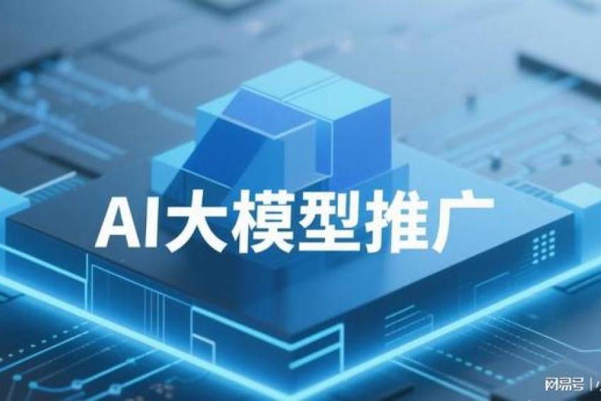 AI大模型优化服务商：企业智能化升级的关键助手