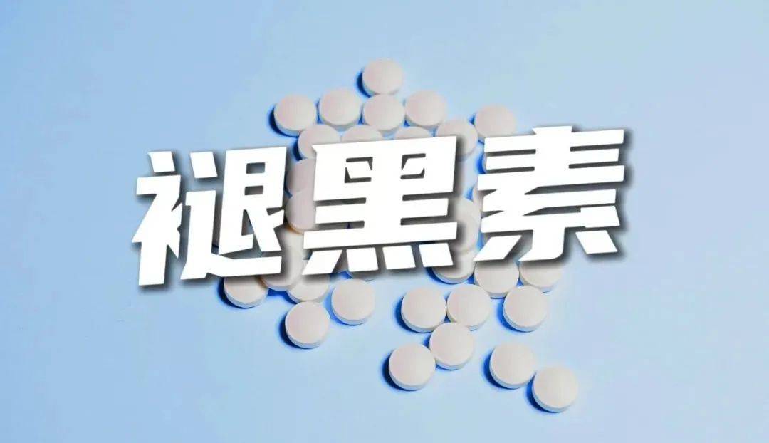 睡眠经济市场爆发下的褪黑素：刚需与隐忧并存